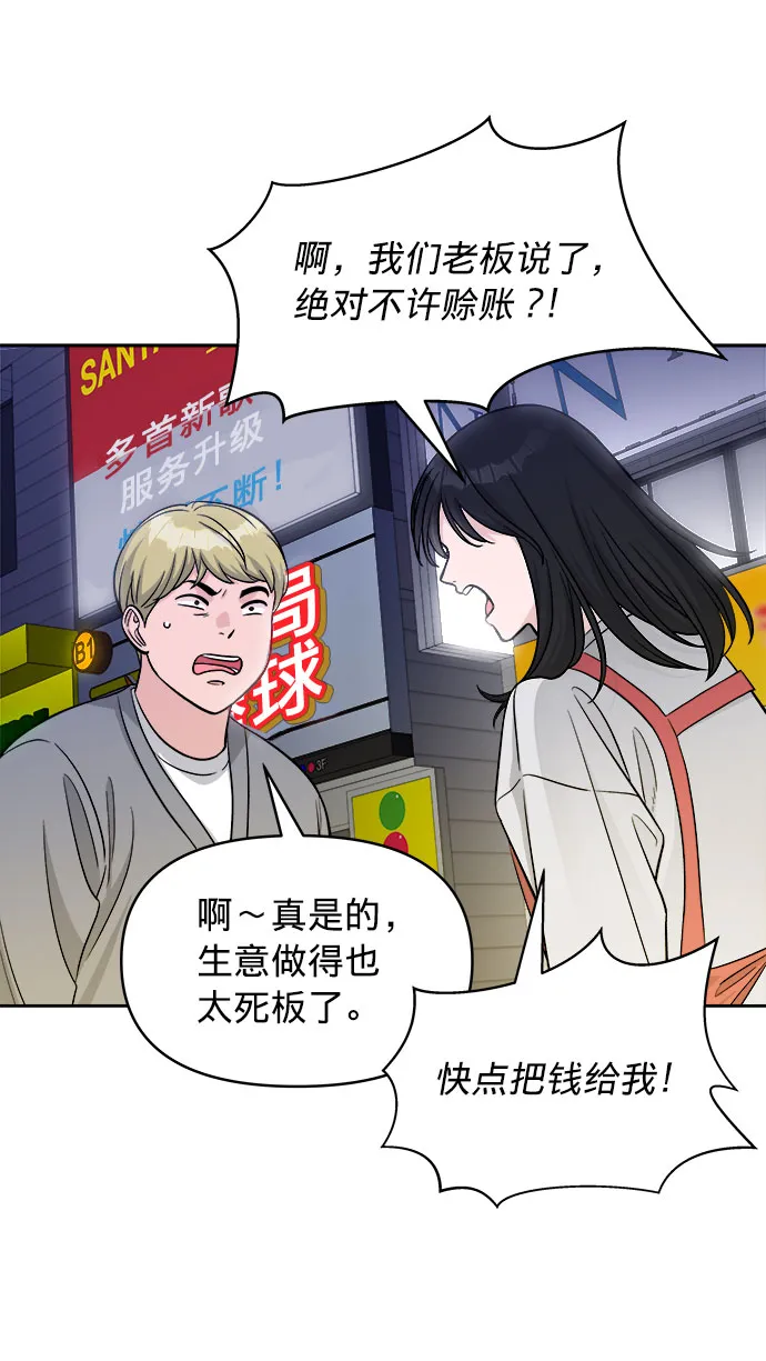 第3话 第68页