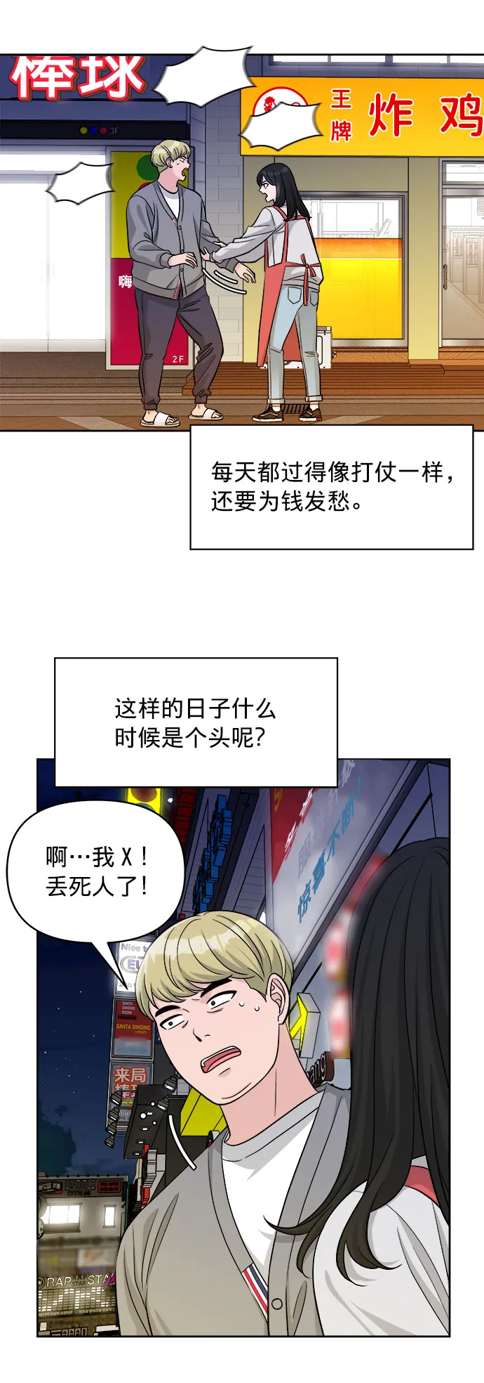 第3话 第69页