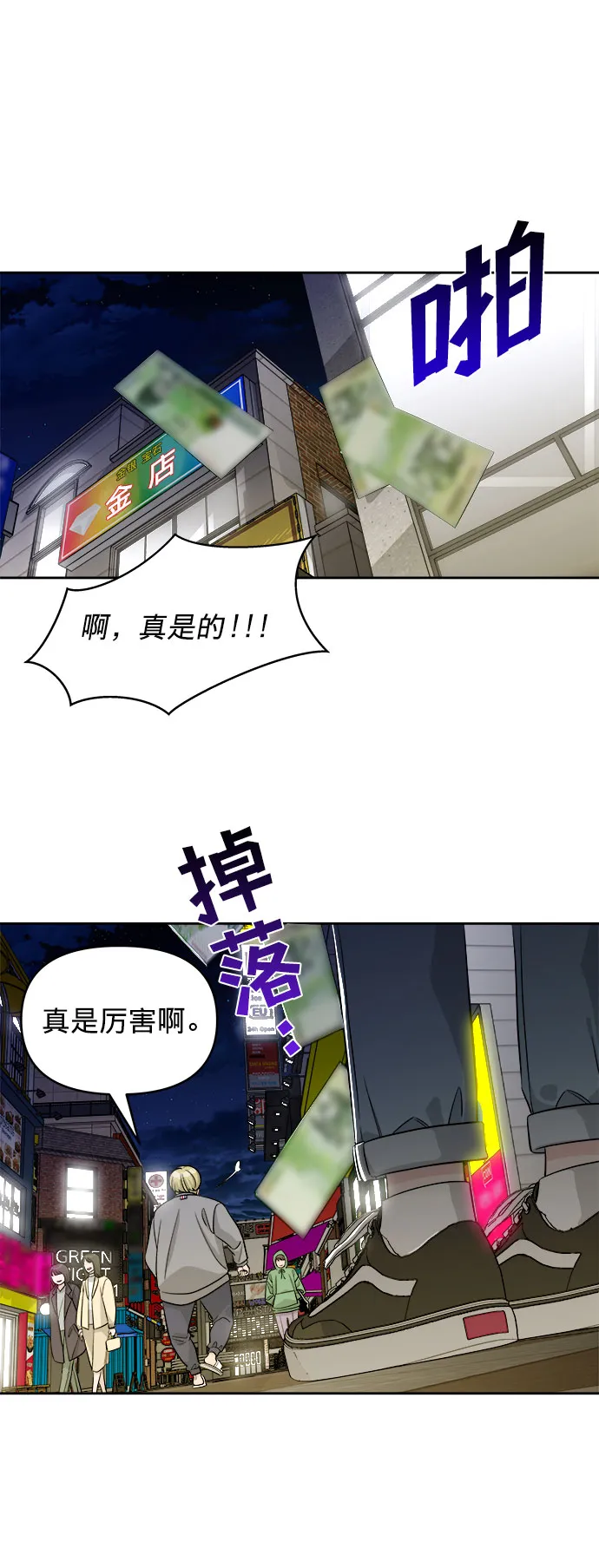 第3话 第70页