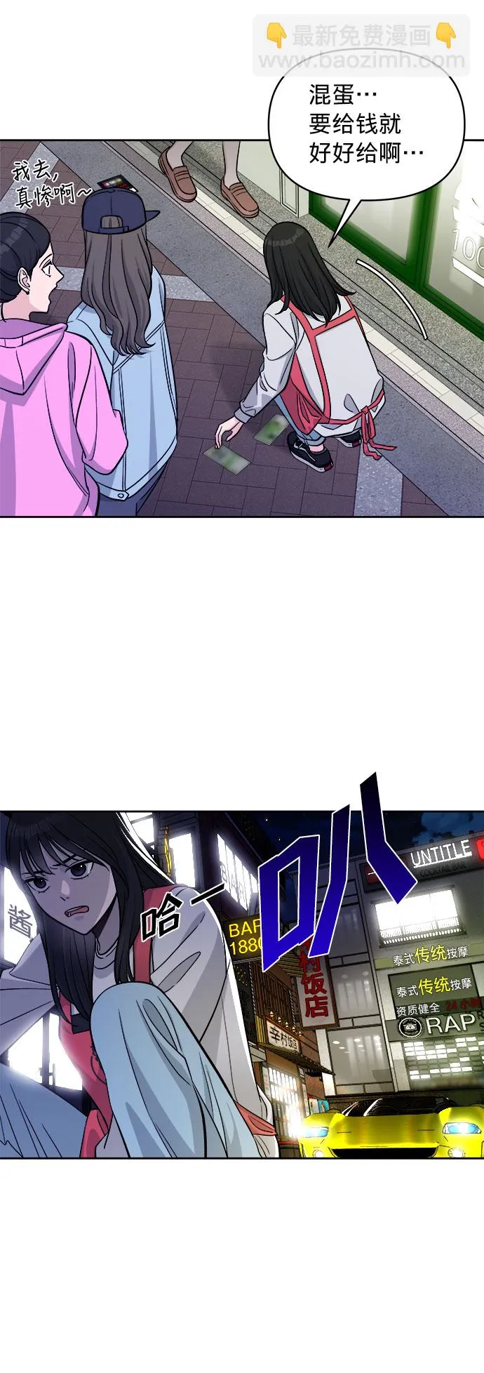 第3话 第71页
