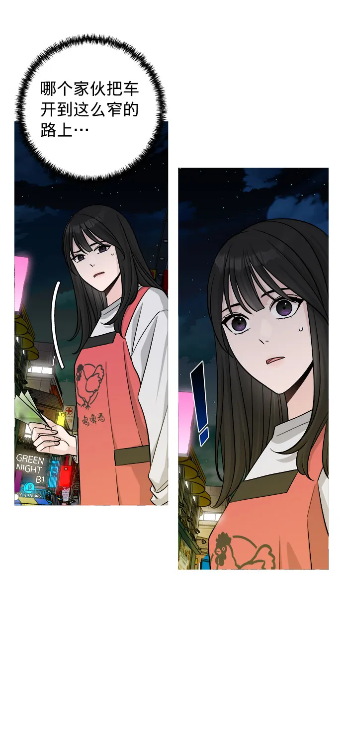 第3话 第72页