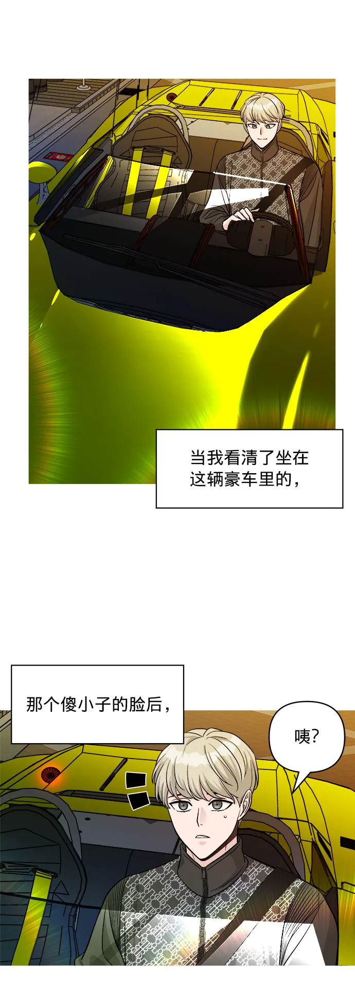 第3话 第74页