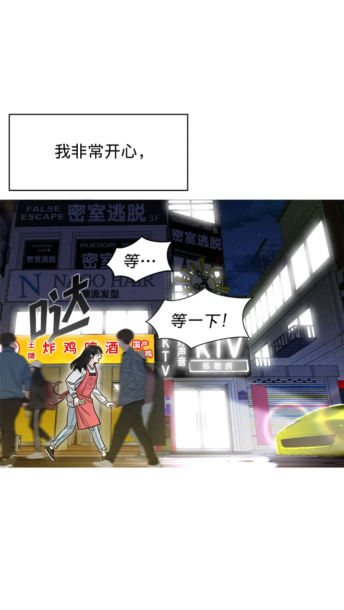 第3话 第75页