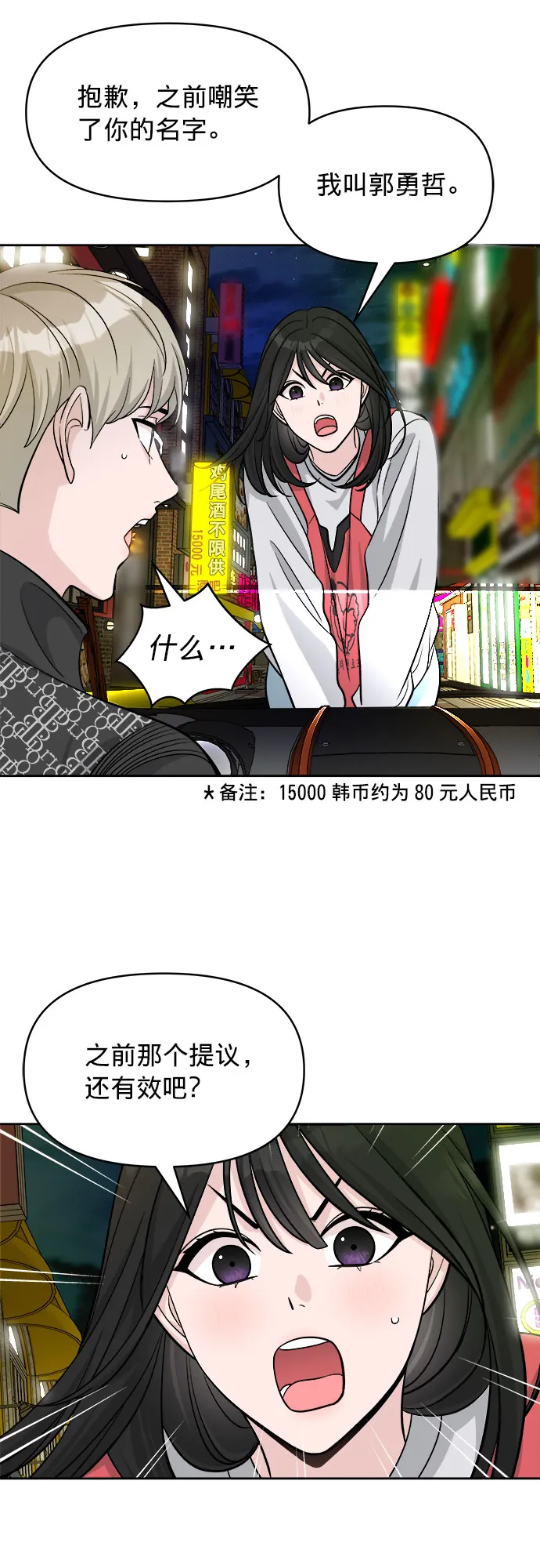 第3话 第77页