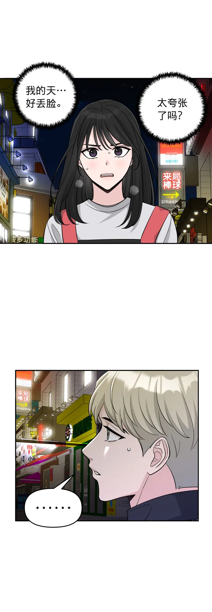 第4话 第3页