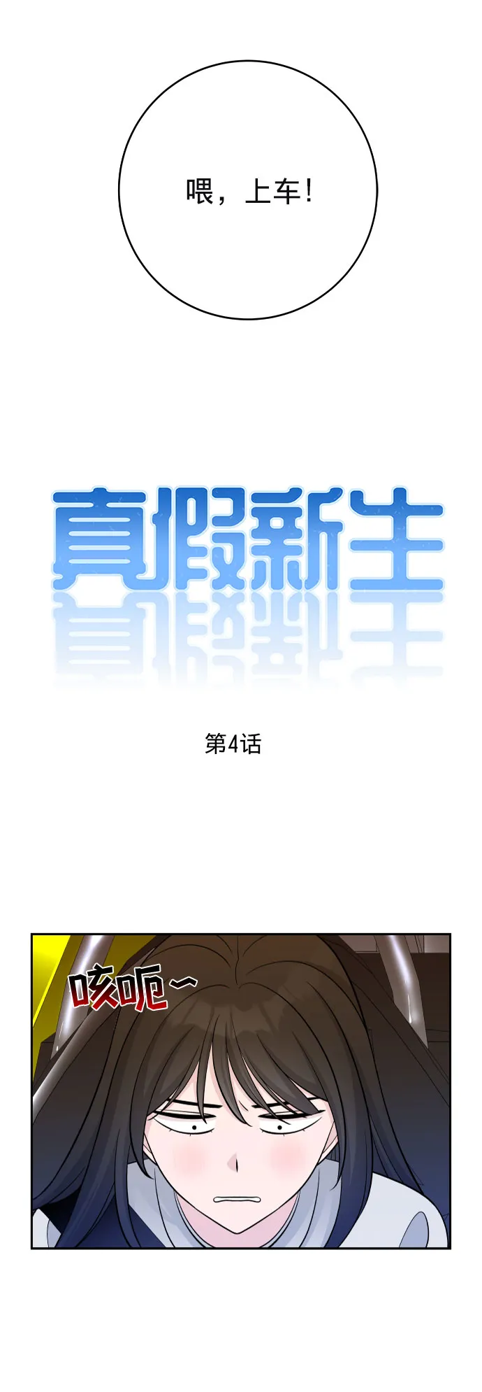 第4话 第4页