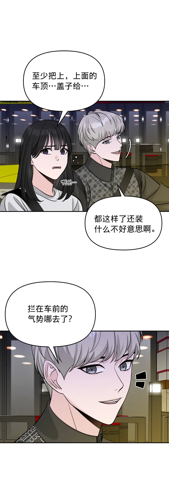 第4话 第6页