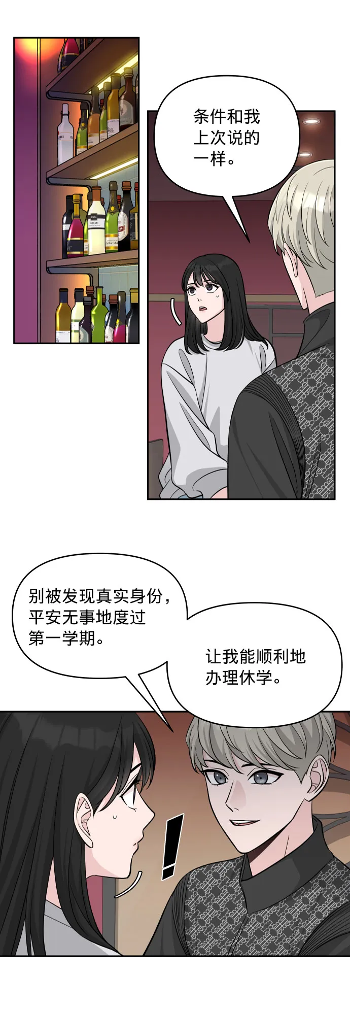 第4话 第8页