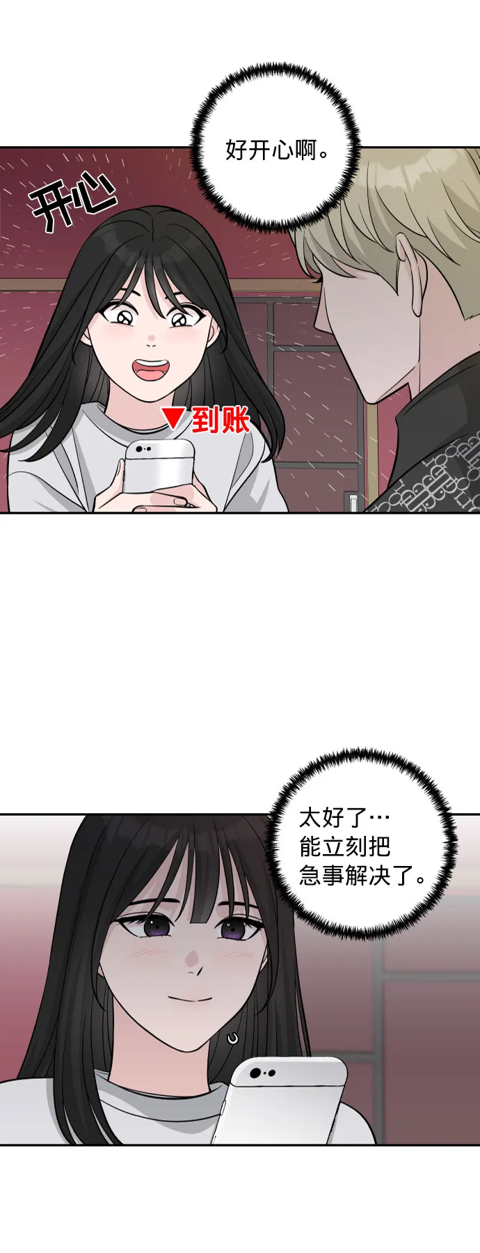 第4话 第11页