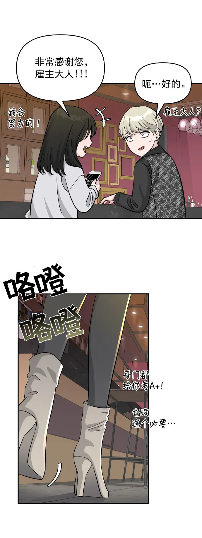第4话 第12页
