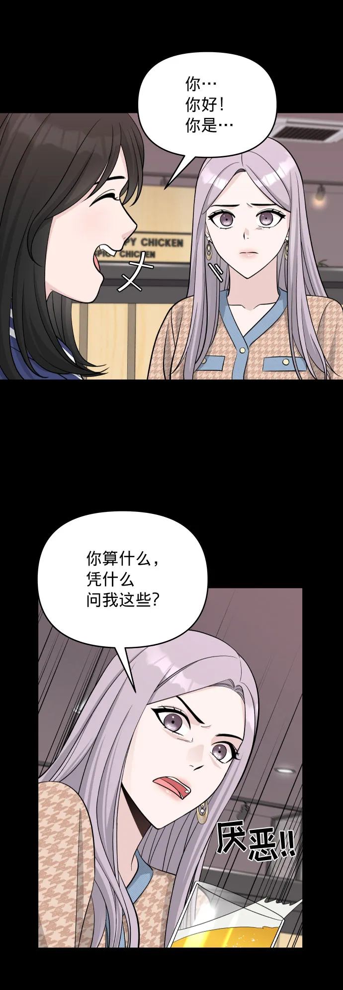 第4话 第16页