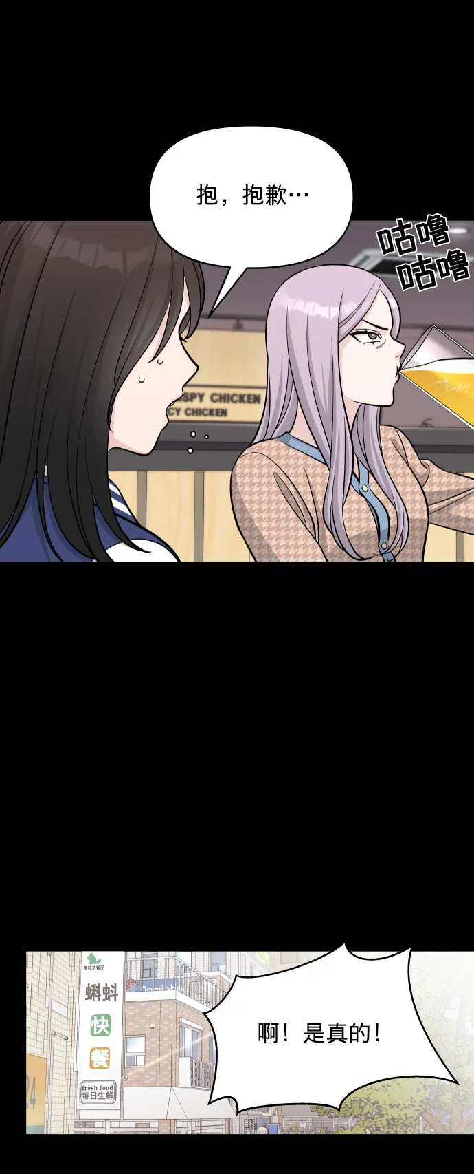 第4话 第17页