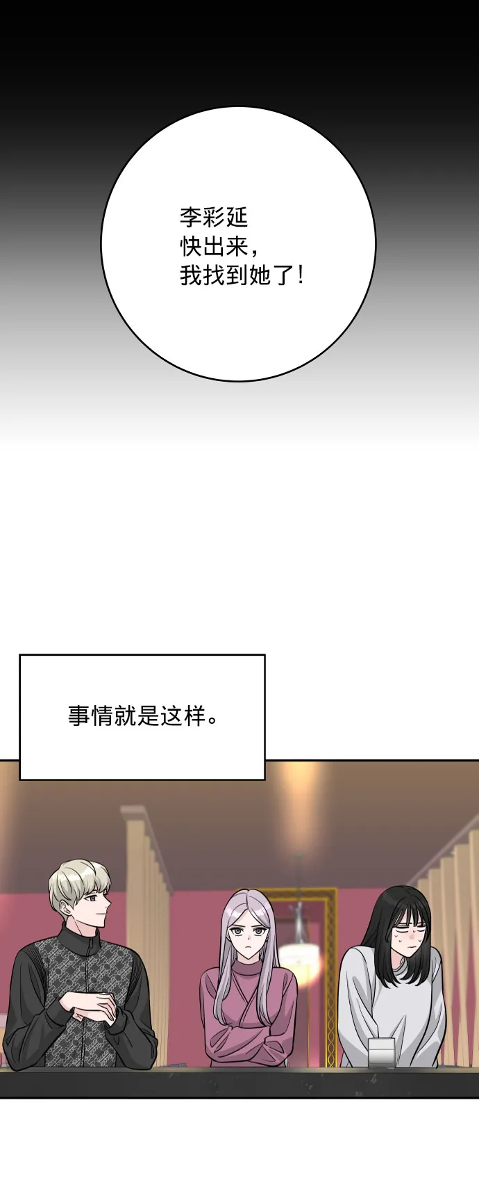 第4话 第21页