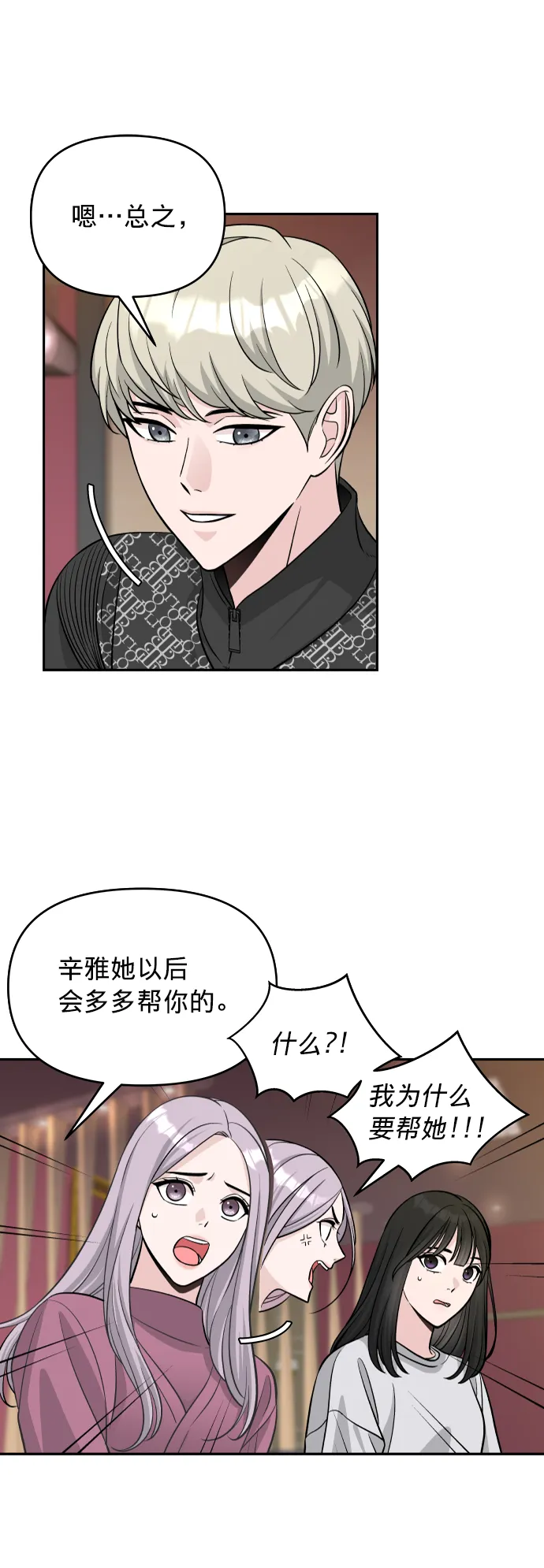 第4话 第23页