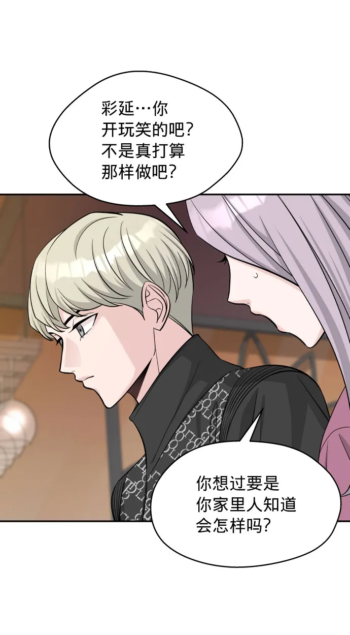 第4话 第24页