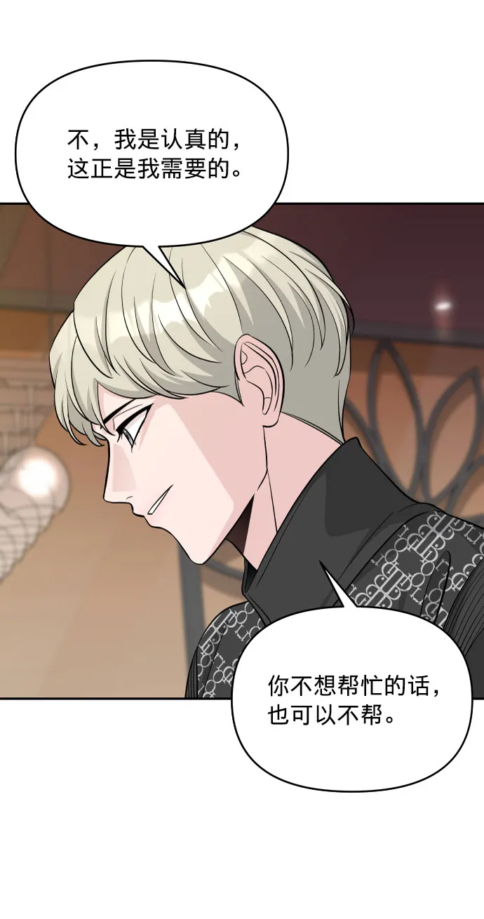 第4话 第25页