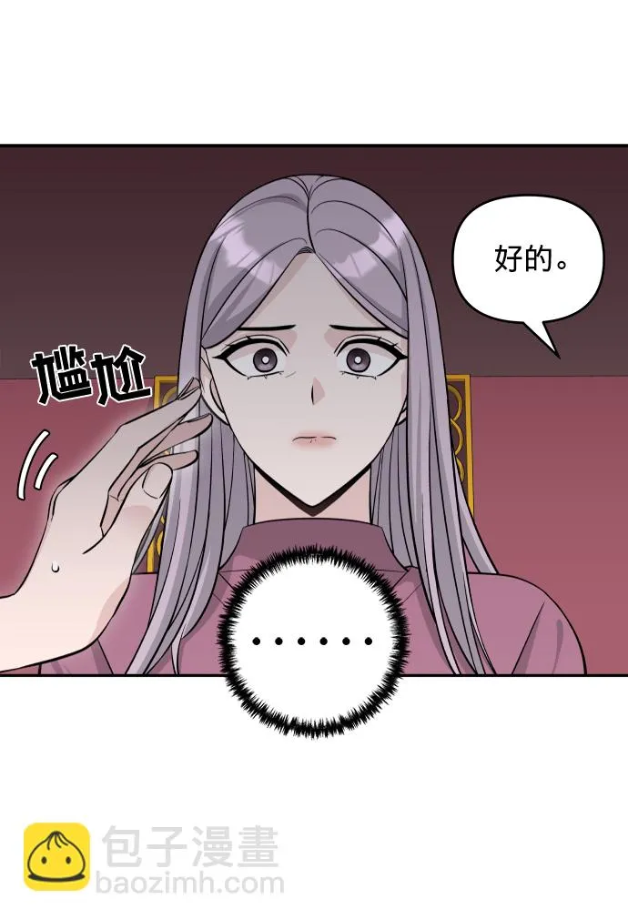 第4话 第28页