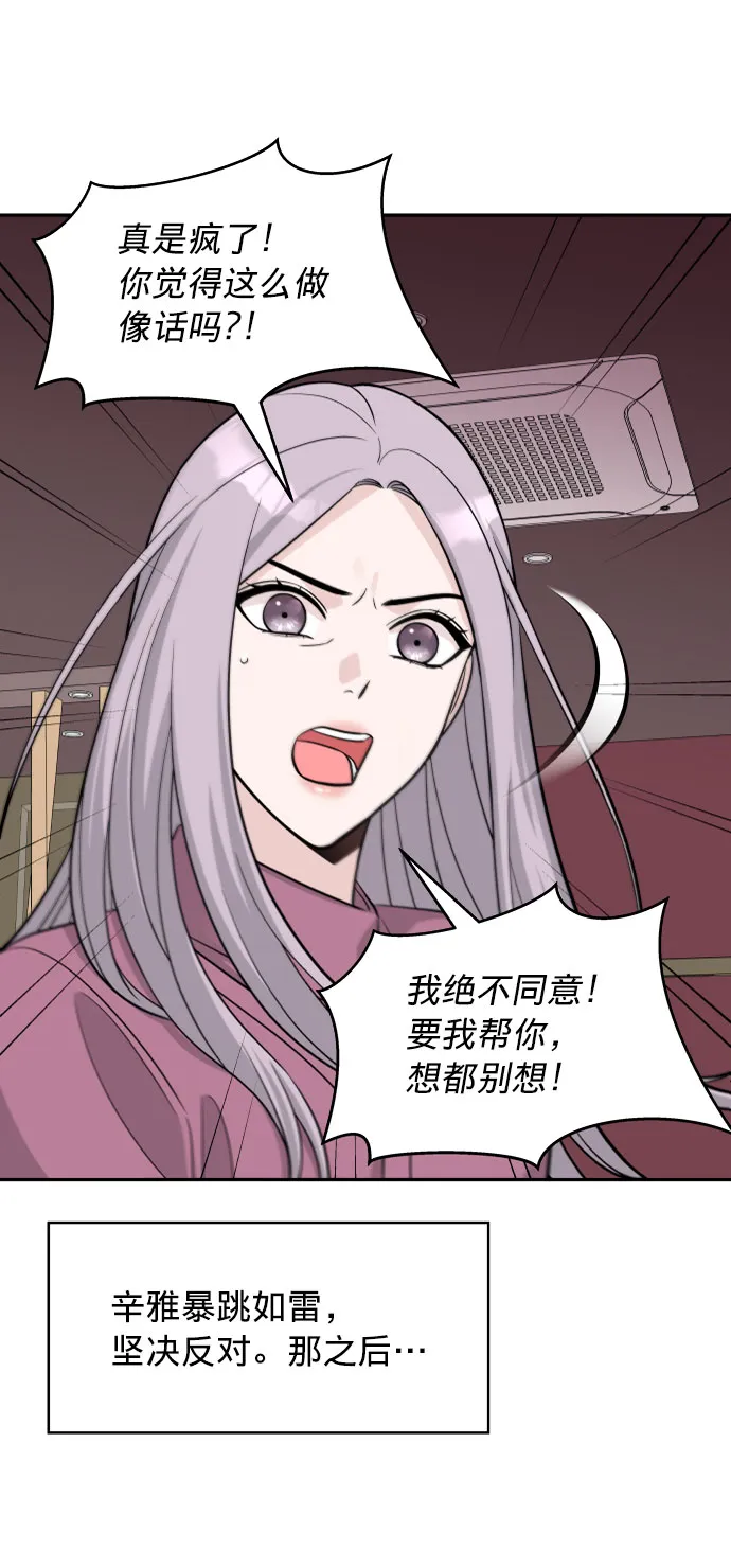 第4话 第29页