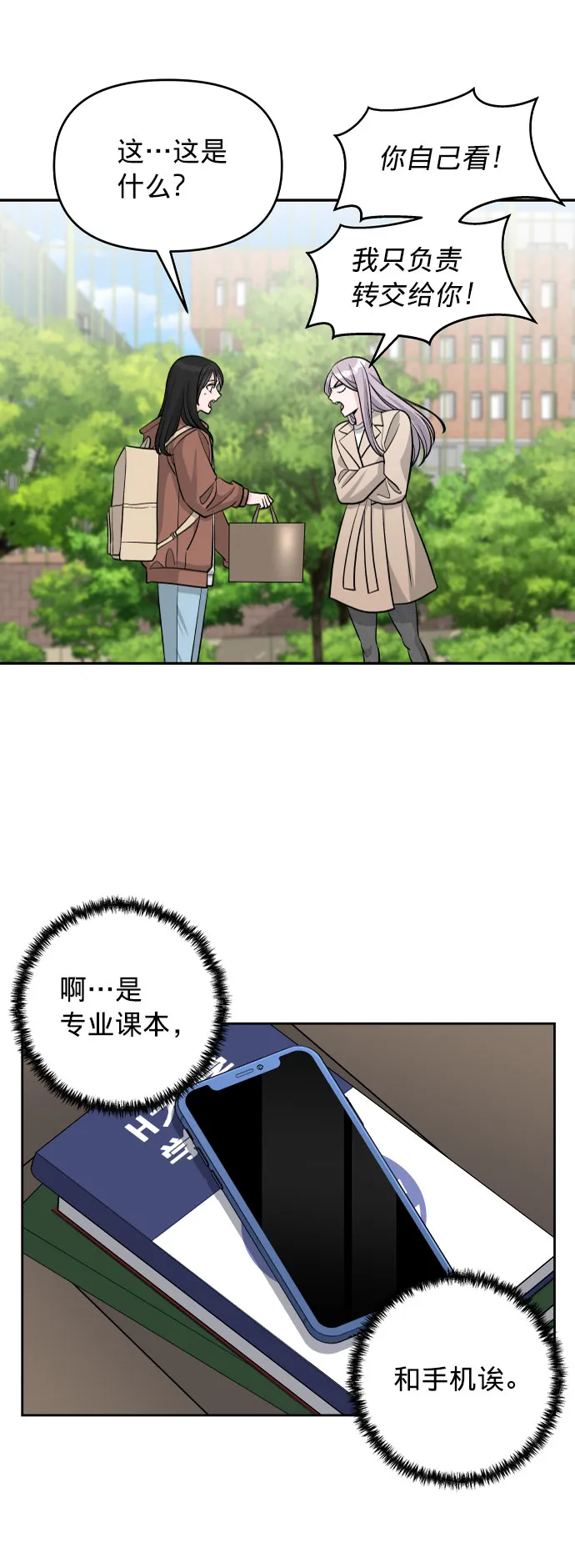 第4话 第31页