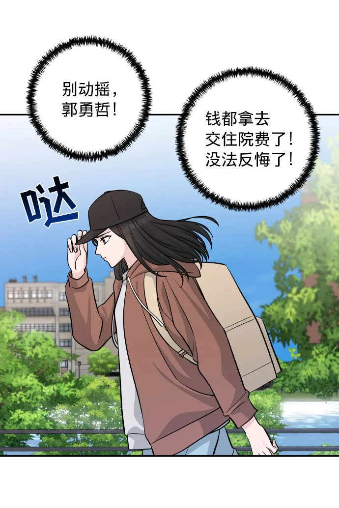 第4话 第38页