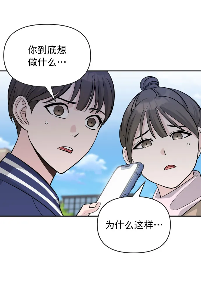 第4话 第43页