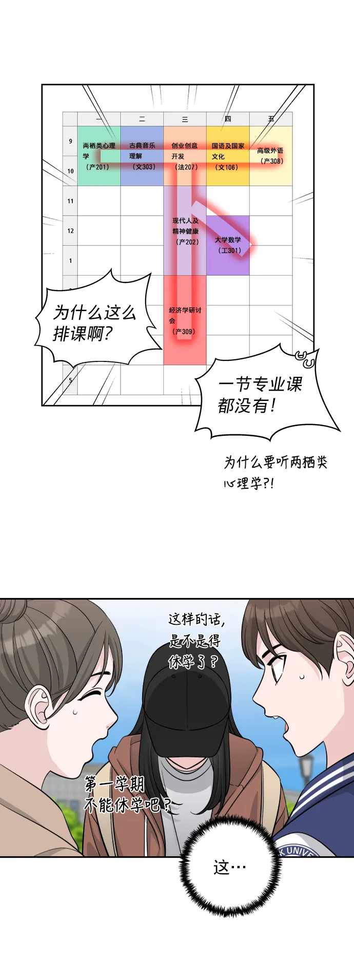 第4话 第44页