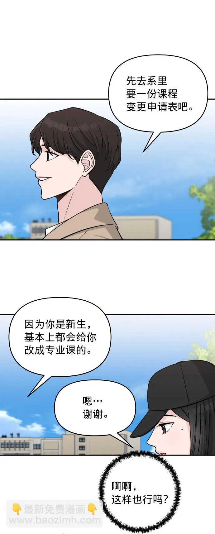 第4话 第50页