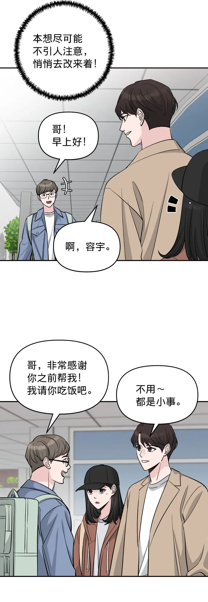 第4话 第51页