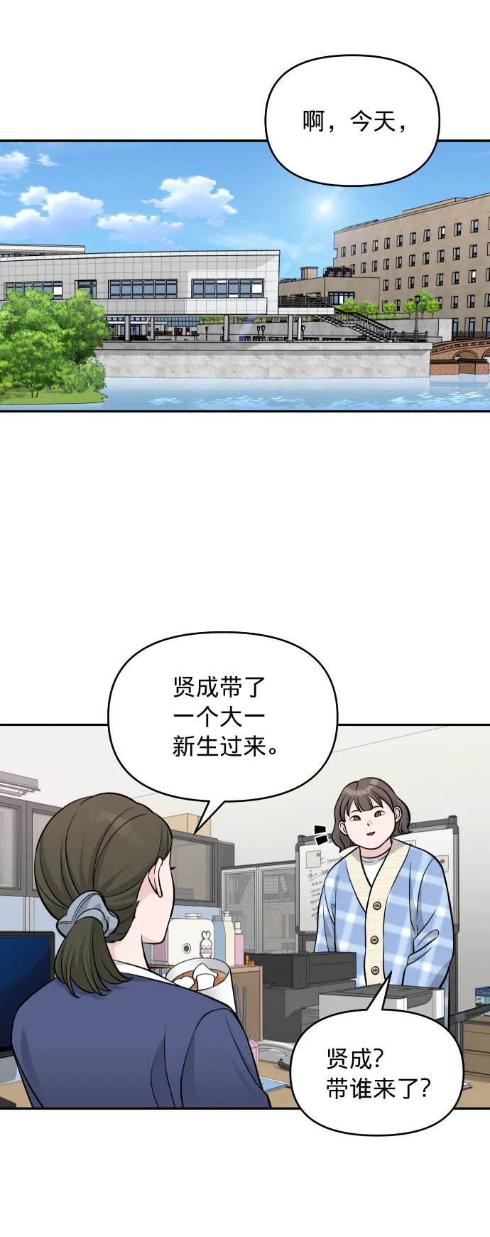 第5话 第2页