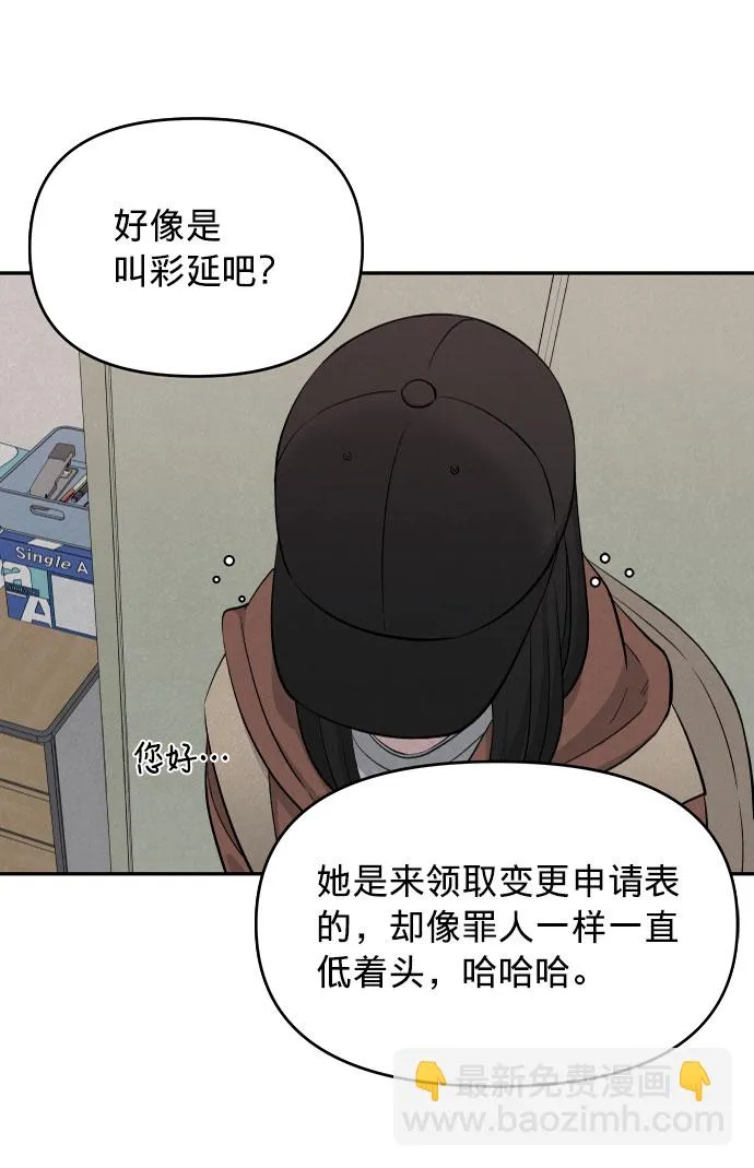 第5话 第3页