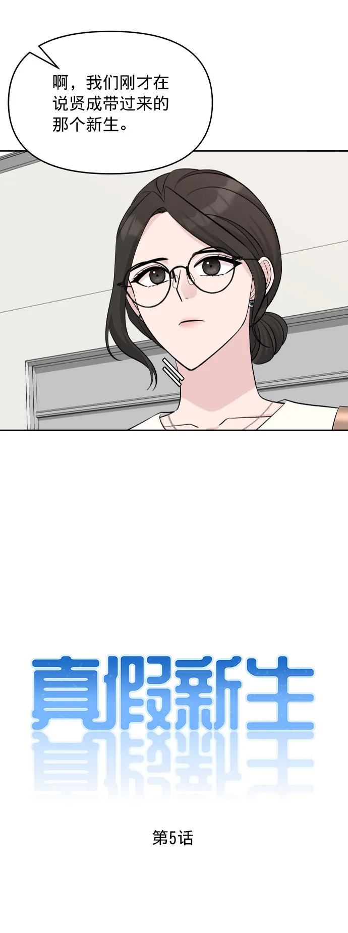 第5话 第5页