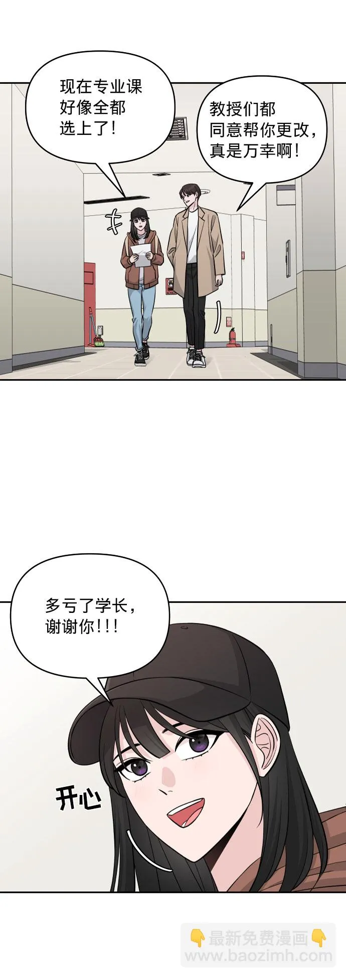第5话 第8页