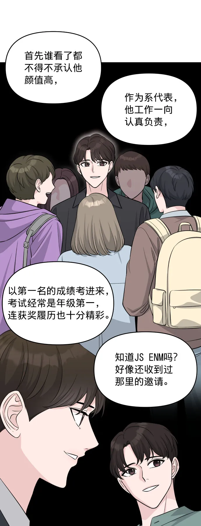 第5话 第23页