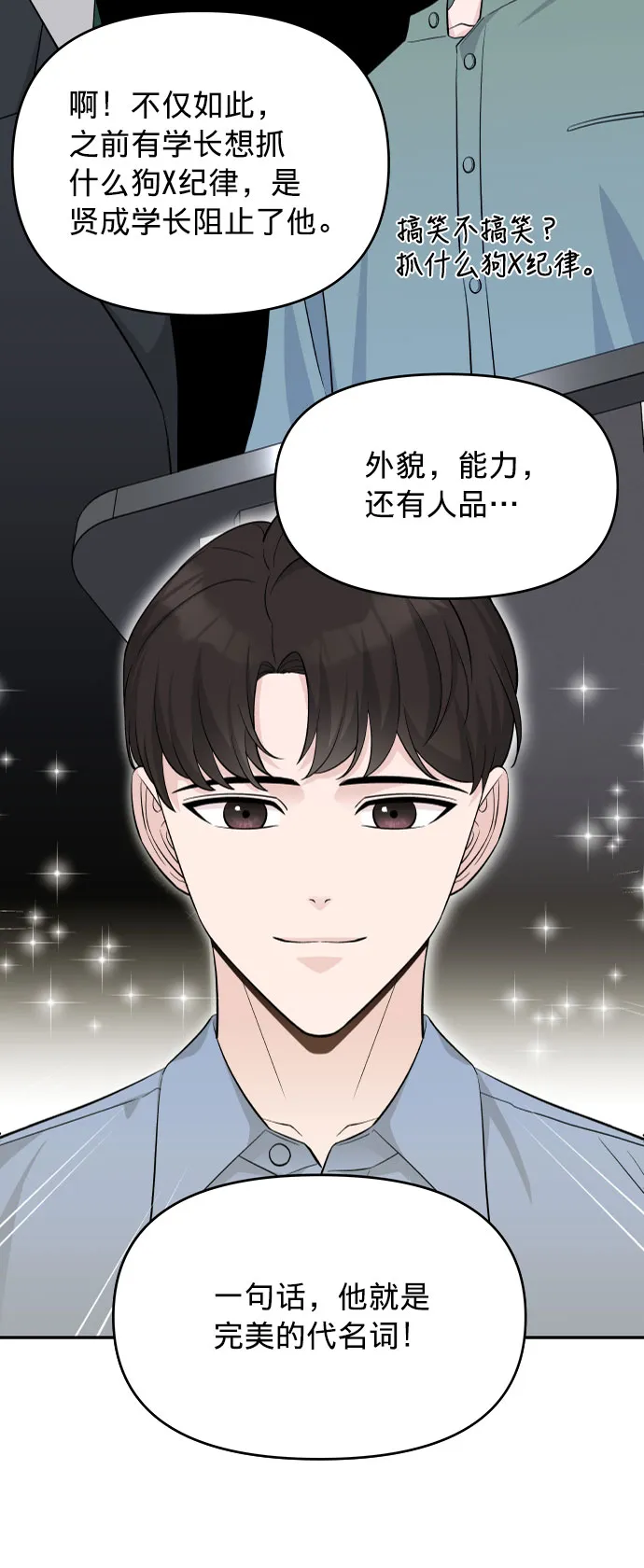 第5话 第24页