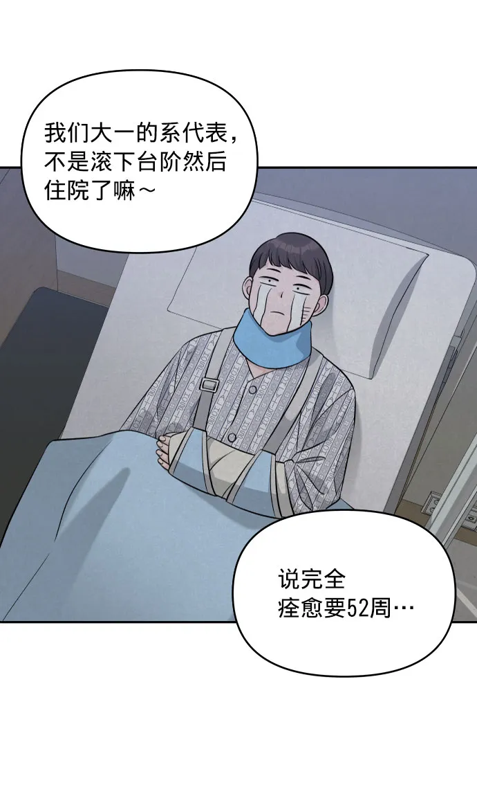 第5话 第28页