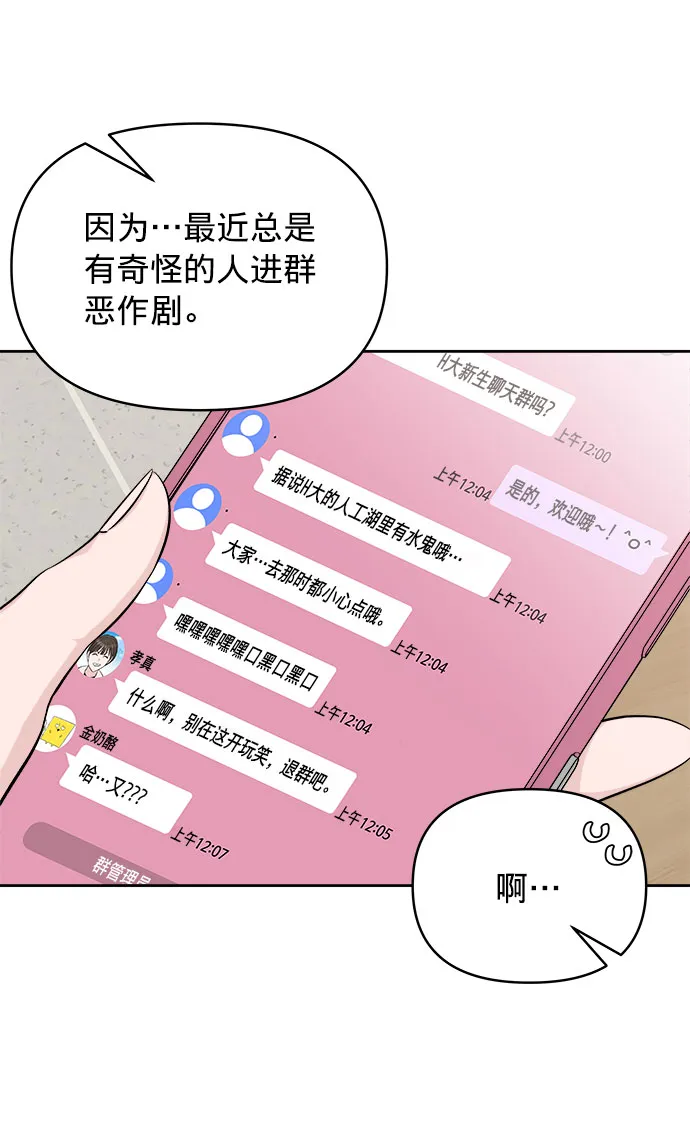 第5话 第34页