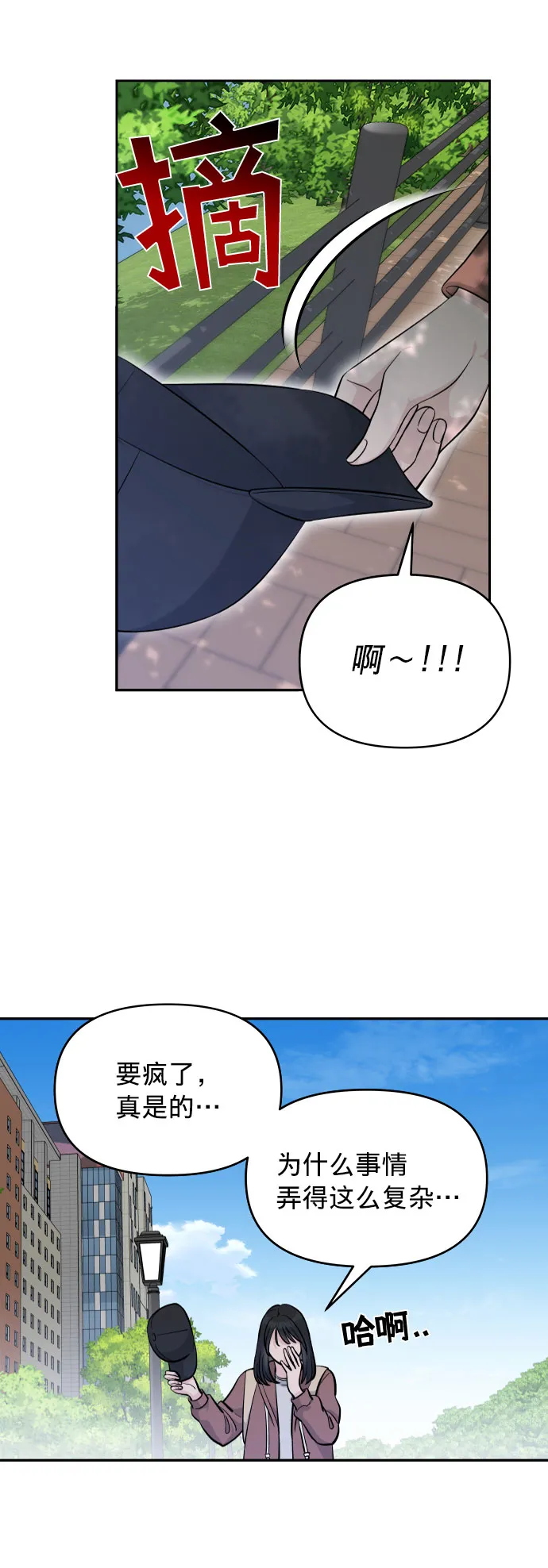 第5话 第36页