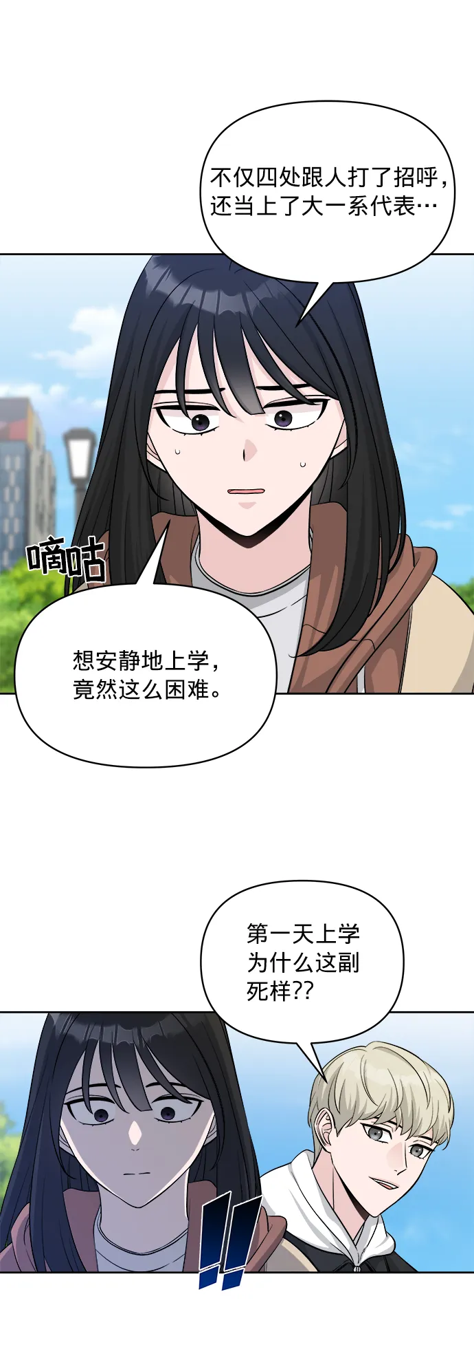 第5话 第37页