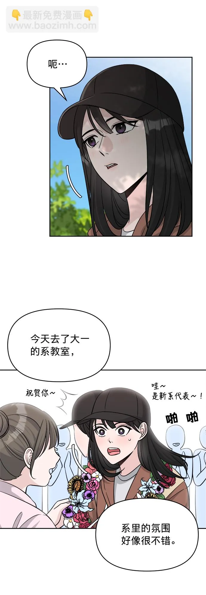 第5话 第42页