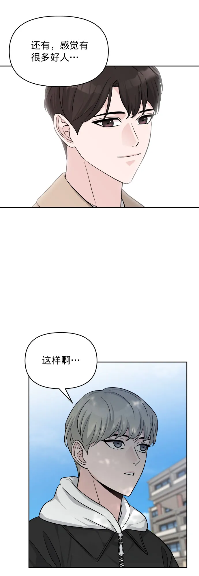 第5话 第43页