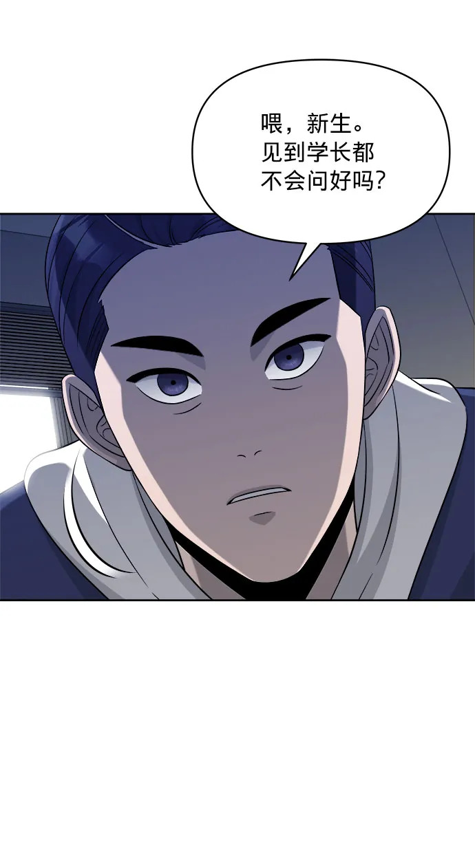第5话 第53页