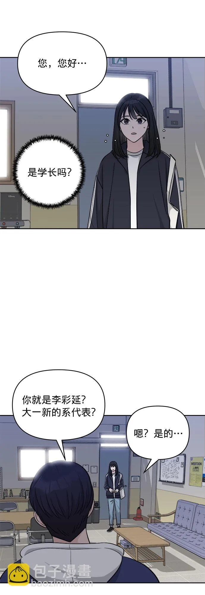 第5话 第54页