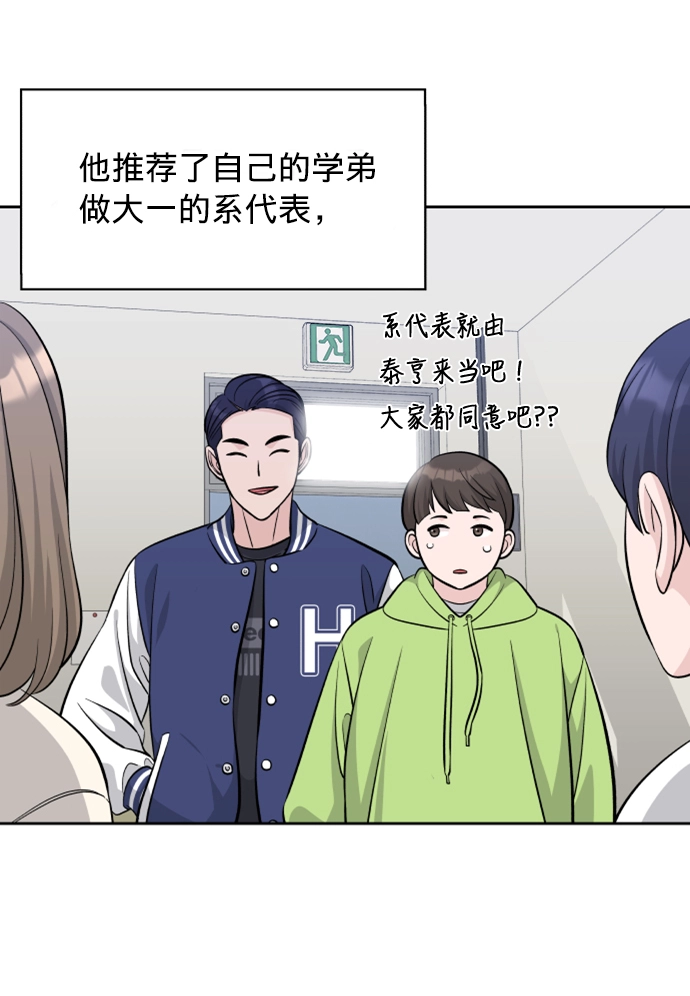 第6话 第4页