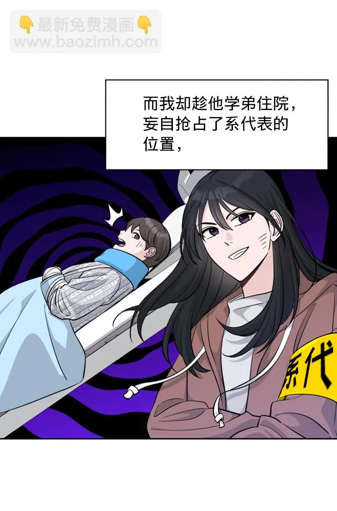 第6话 第5页