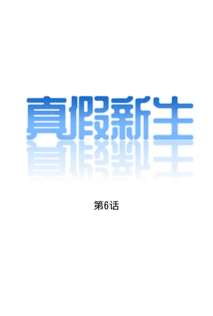 第6话 第8页