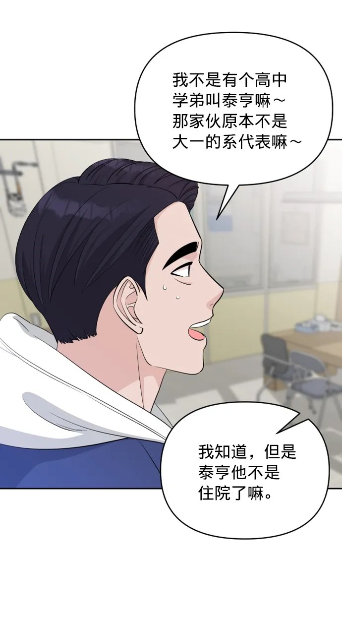 第6话 第23页