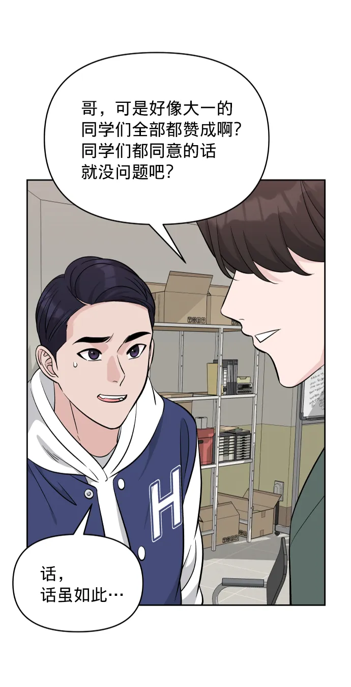 第6话 第28页