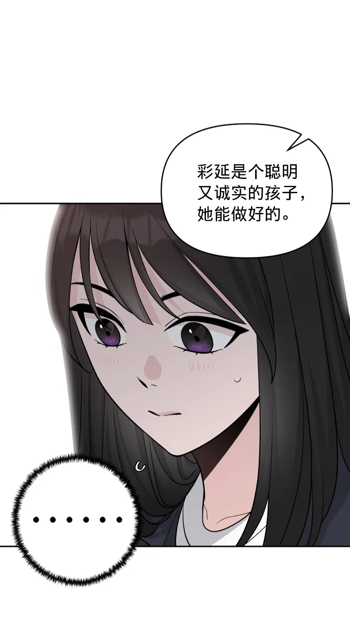 第6话 第29页