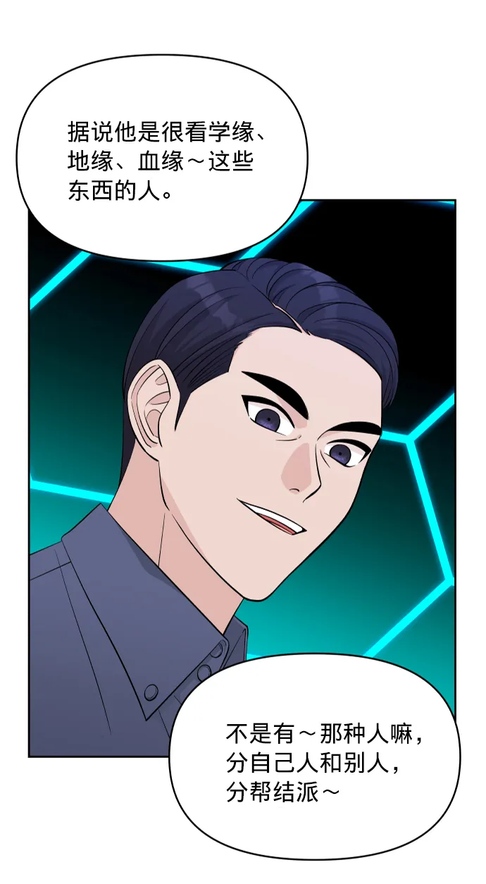 第6话 第48页