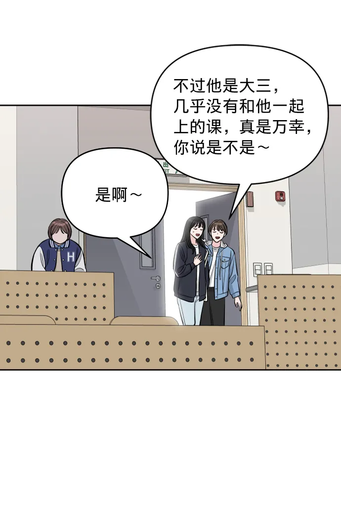 第6话 第50页